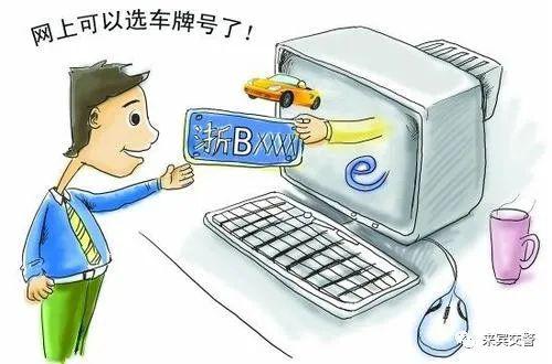 新號牌段公布 抓住機會為愛車配靚牌，附互聯網自選號牌教程與安全提醒